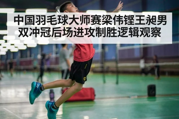 badminton jump smash action